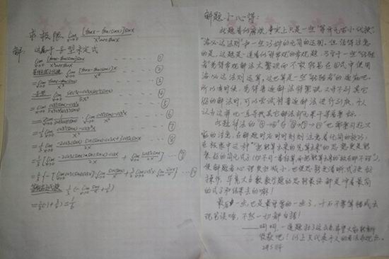 澳门六合彩预测